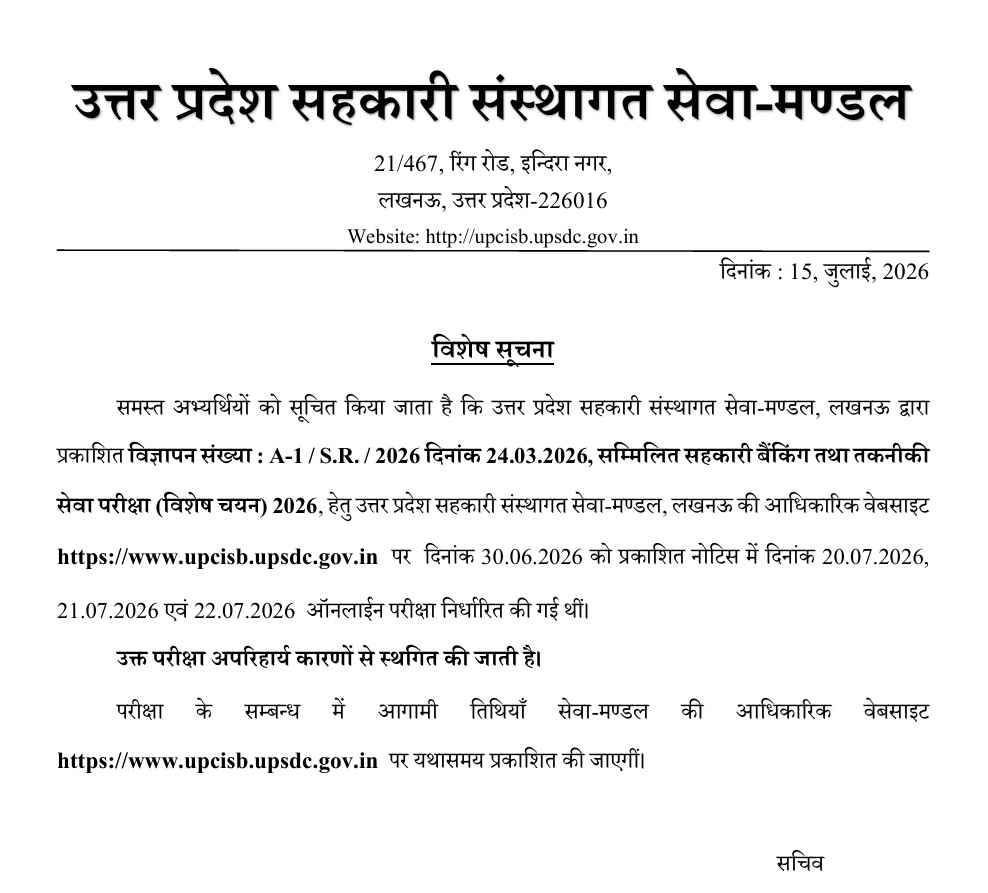 UPCISB Various Post Exam 2026 Postponed Totice